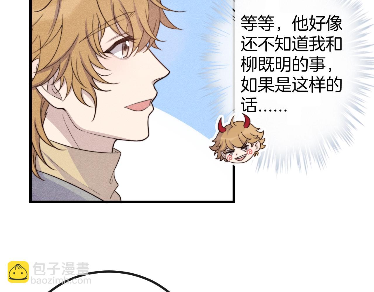 第77话 我们在一起了(1/2)-第77话