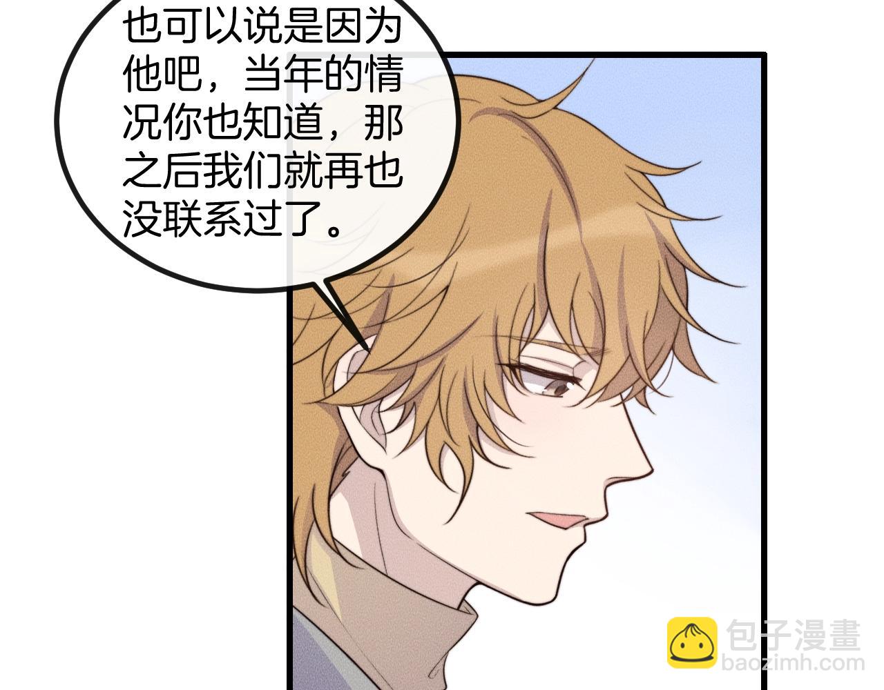 第77话 我们在一起了(1/2)-第77话