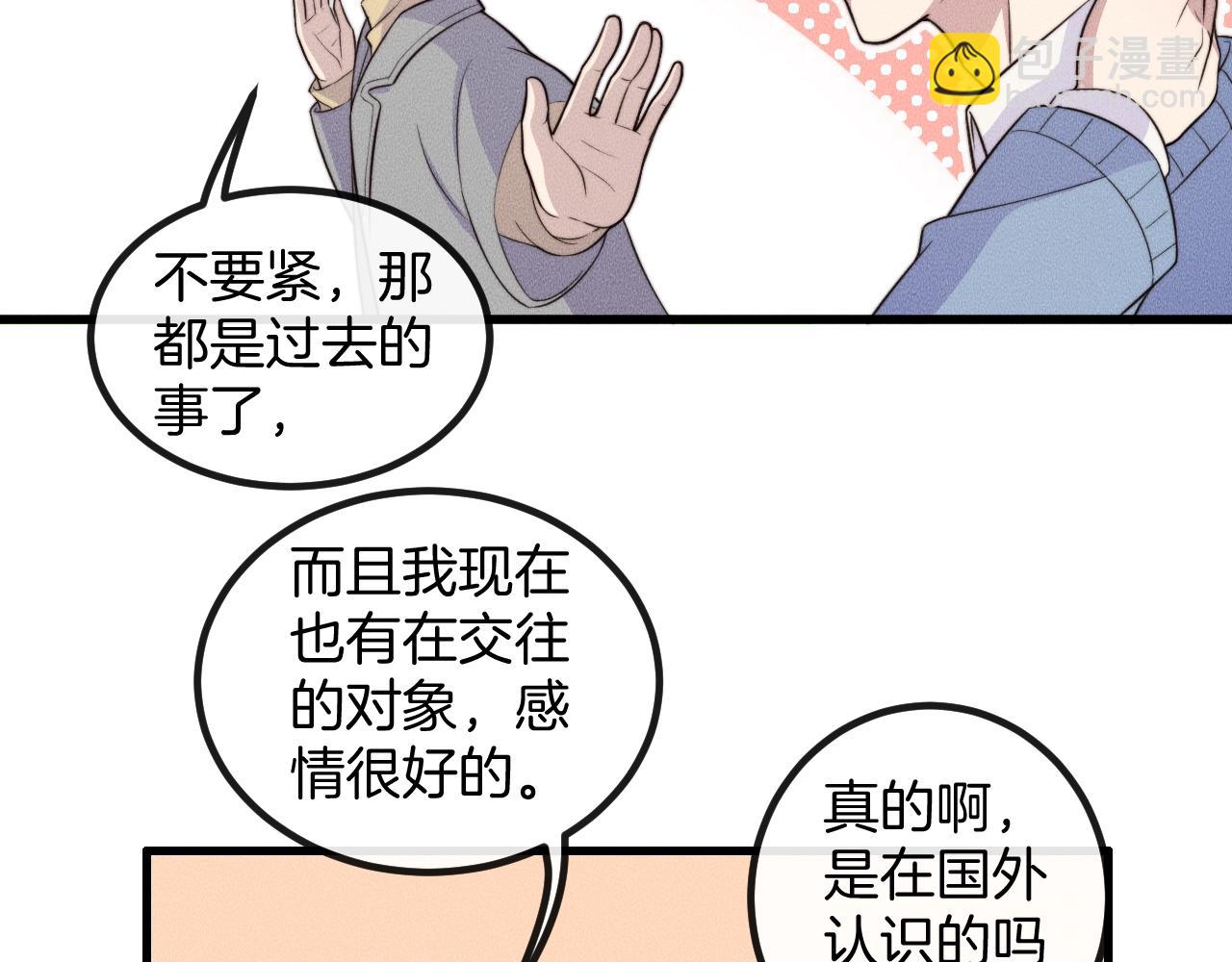 第77话 我们在一起了(1/2)-第77话