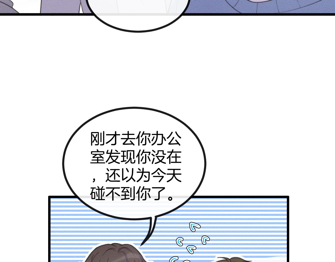 第77话 我们在一起了(1/2)-第77话