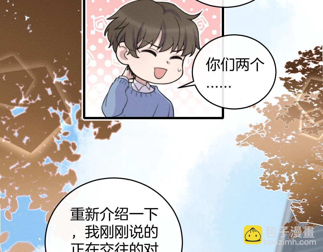 第77话 我们在一起了(1/2)-第77话