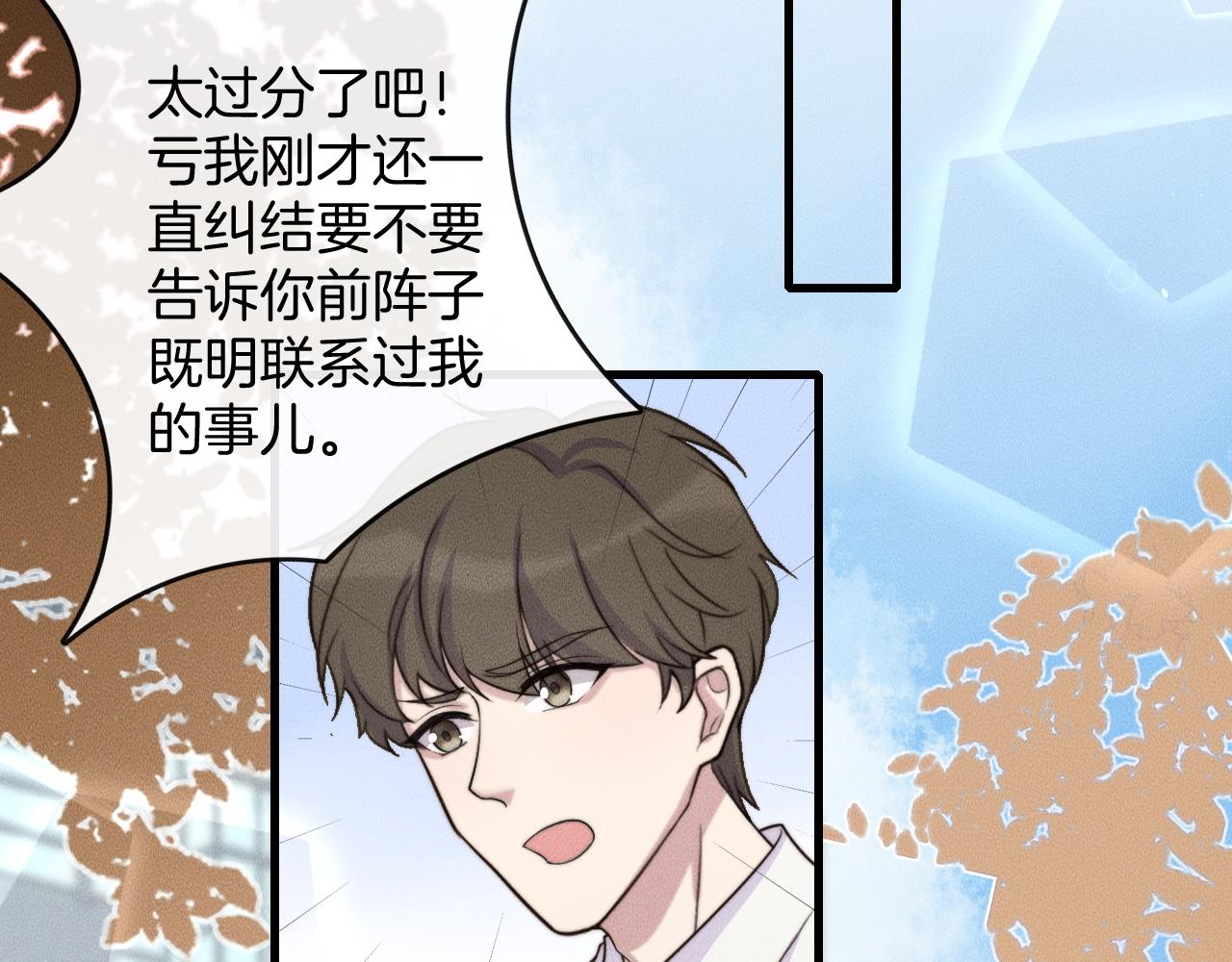 第77话 我们在一起了(1/2)-第77话