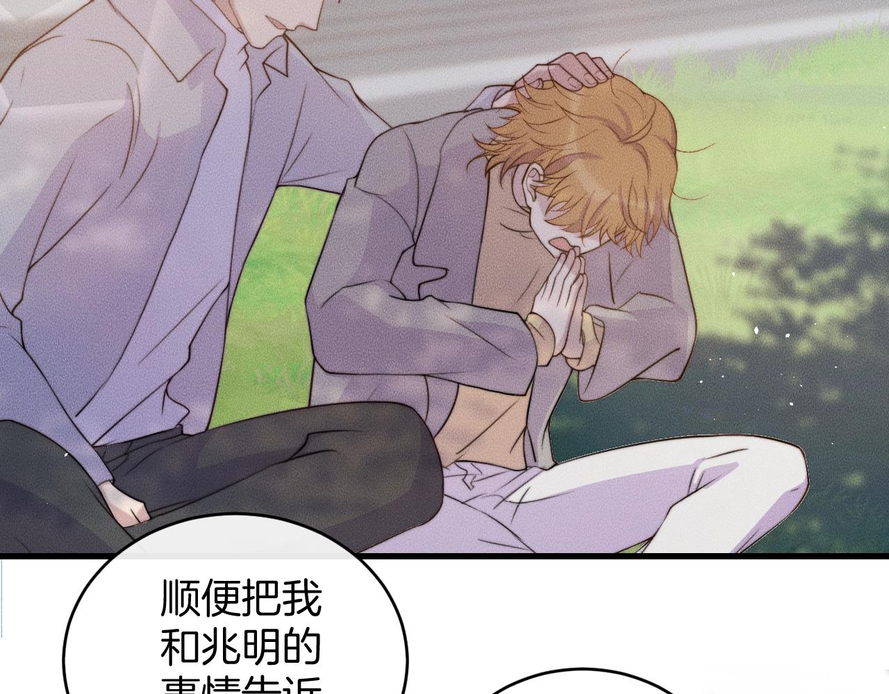 第77话 我们在一起了(1/2)-第77话