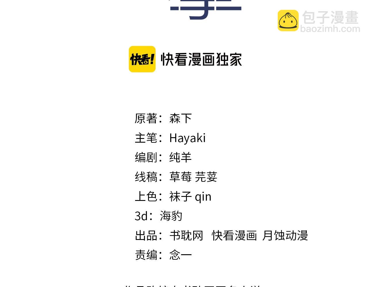 第77话 我们在一起了(1/2)-第77话