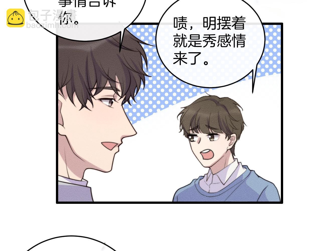 第77话 我们在一起了(1/2)-第77话