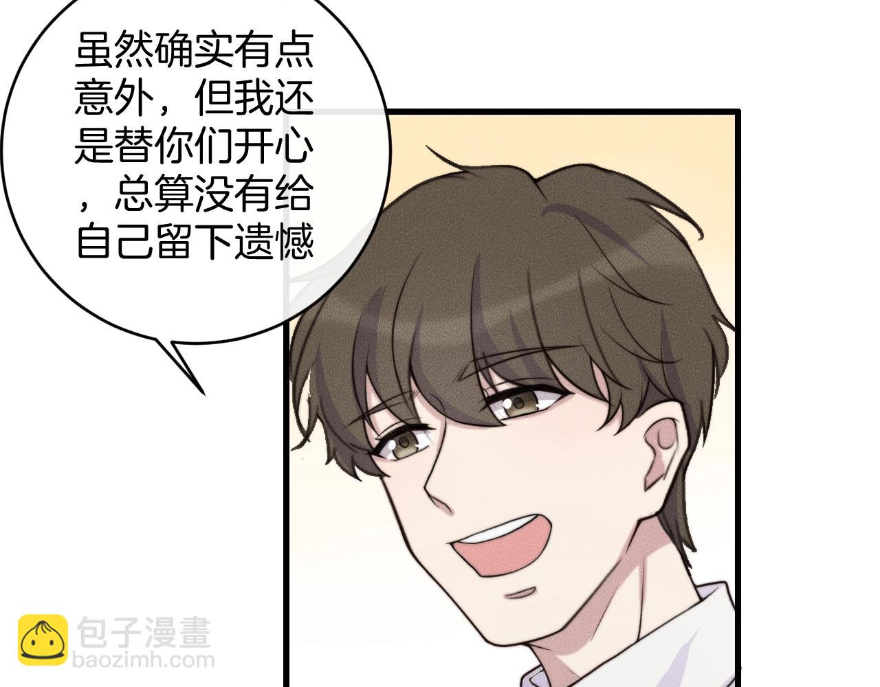 第77话 我们在一起了(1/2)-第77话