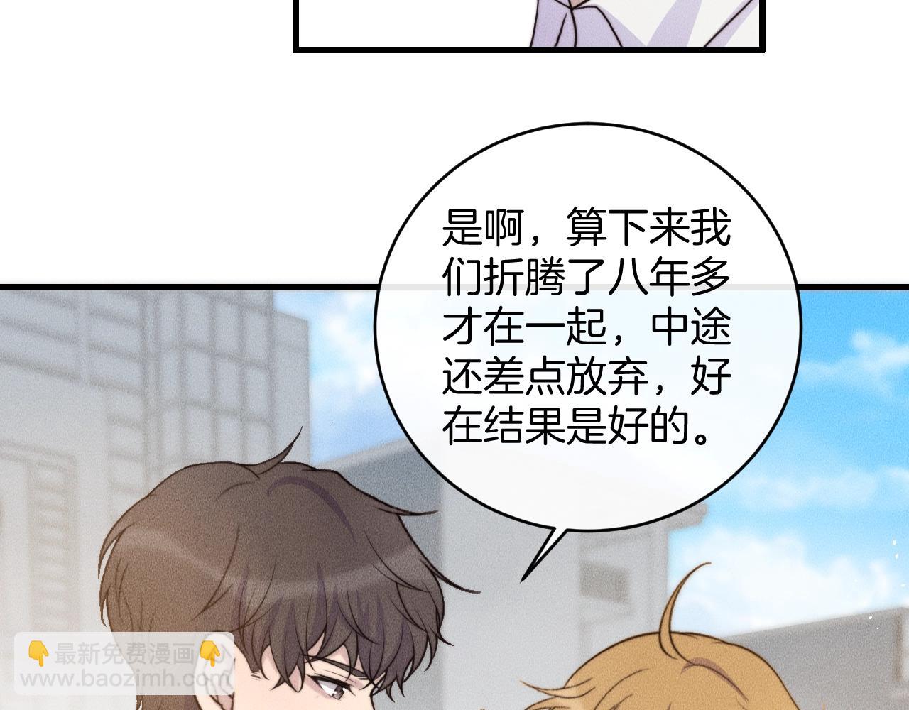 第77话 我们在一起了(1/2)-第77话