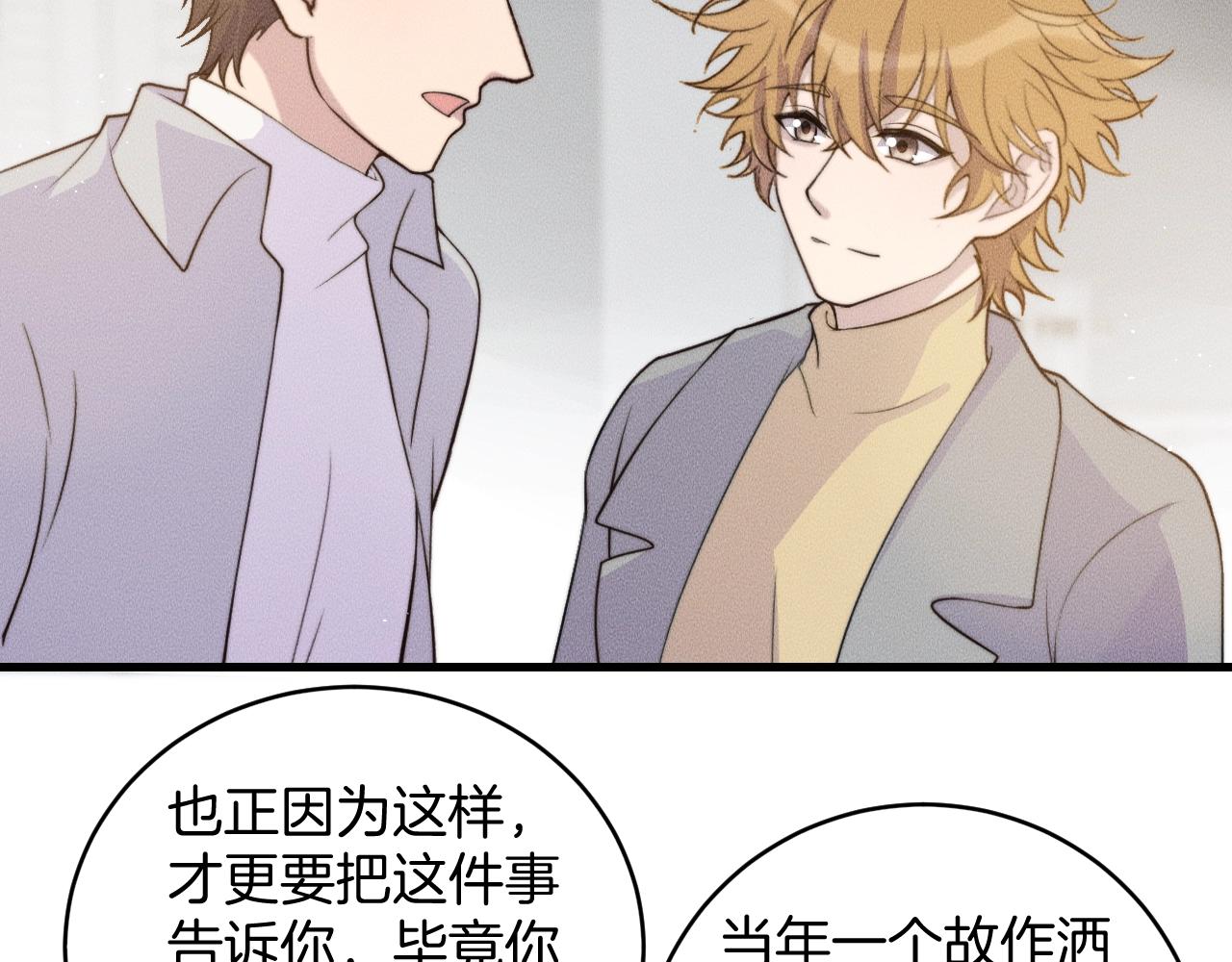 第77话 我们在一起了(1/2)-第77话