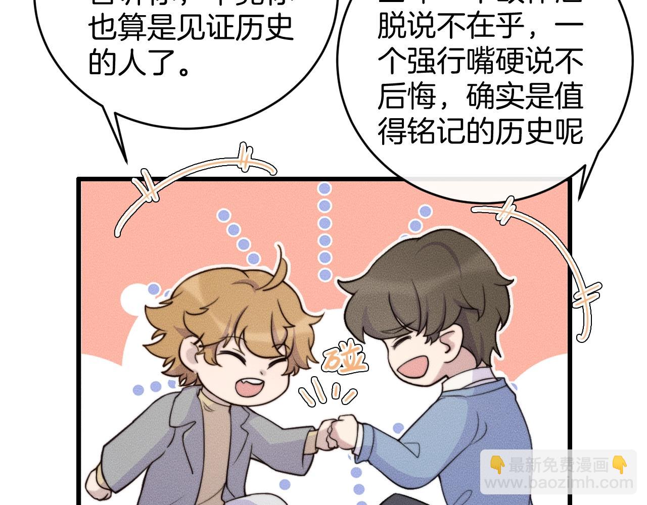 第77话 我们在一起了(1/2)-第77话