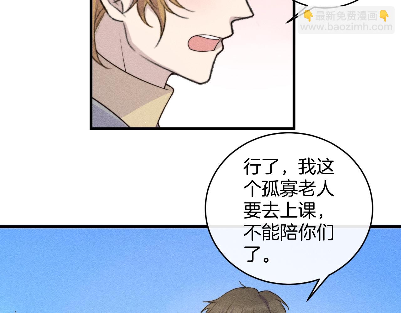 第77话 我们在一起了(1/2)-第77话