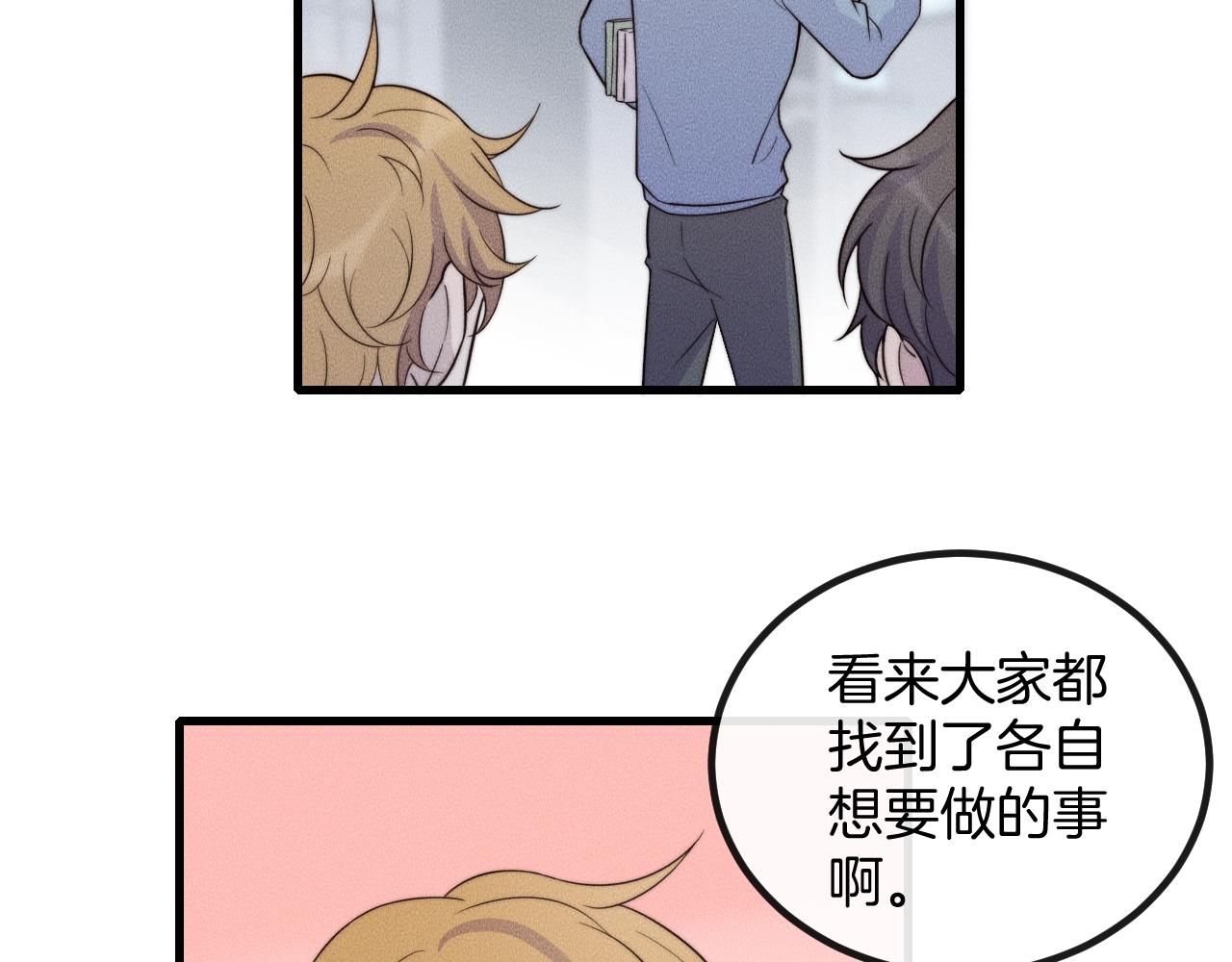 第77话 我们在一起了(1/2)-第77话