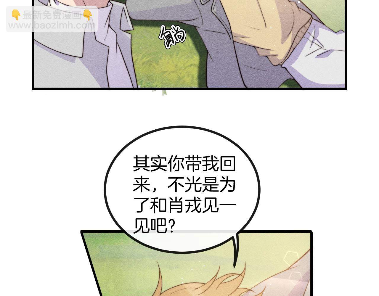 第77话 我们在一起了(1/2)-第77话