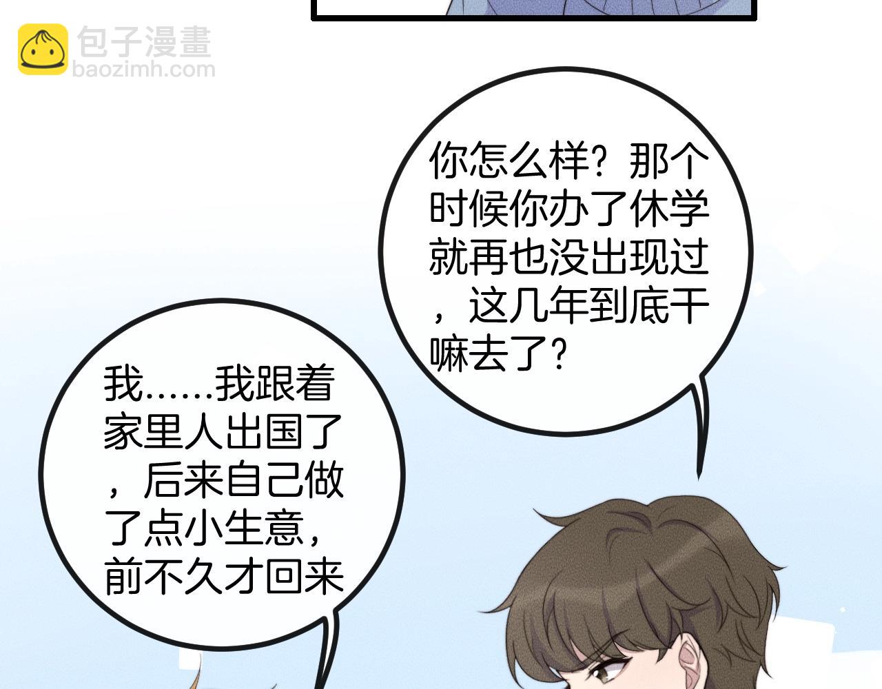 第77话 我们在一起了(1/2)-第77话