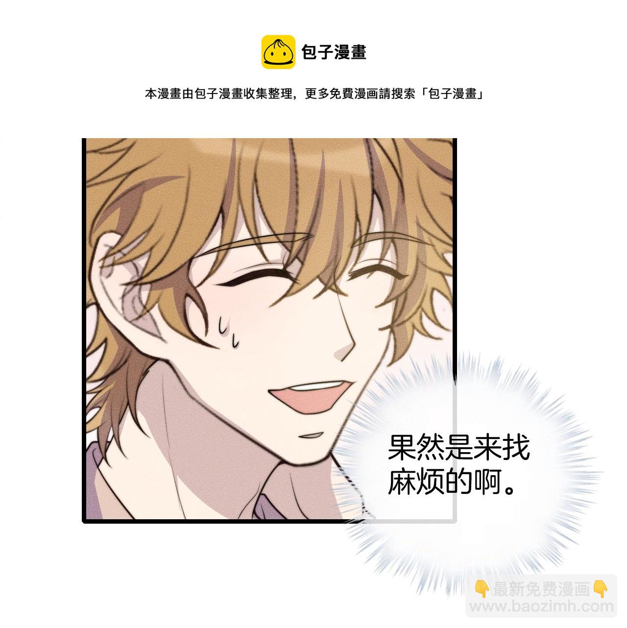 第79话 我一直都在(1/2)-第79话