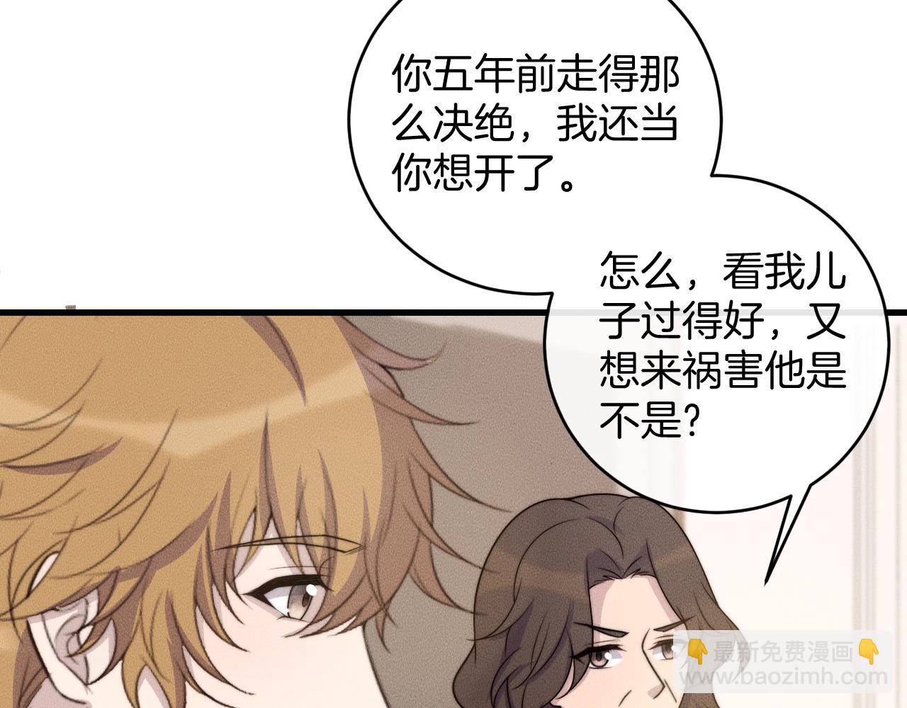 第79话 我一直都在(1/2)-第79话