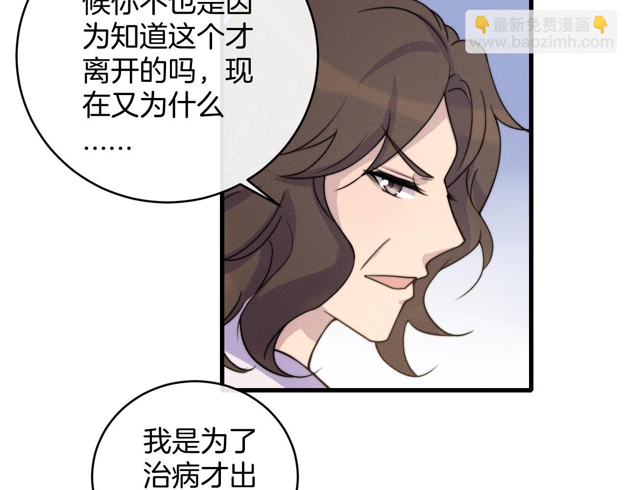 第79话 我一直都在(1/2)-第79话