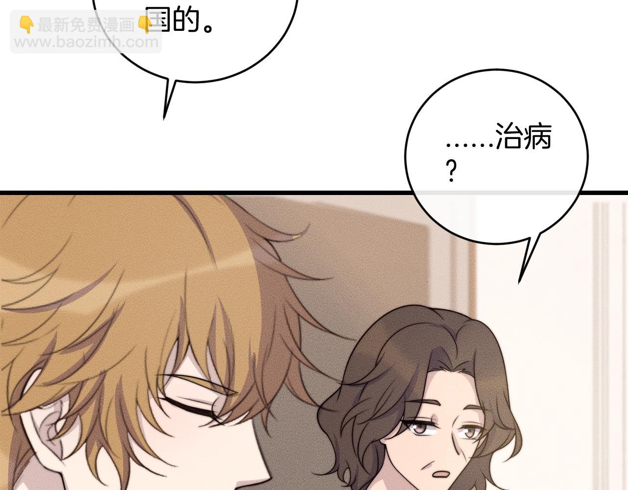 第79话 我一直都在(1/2)-第79话