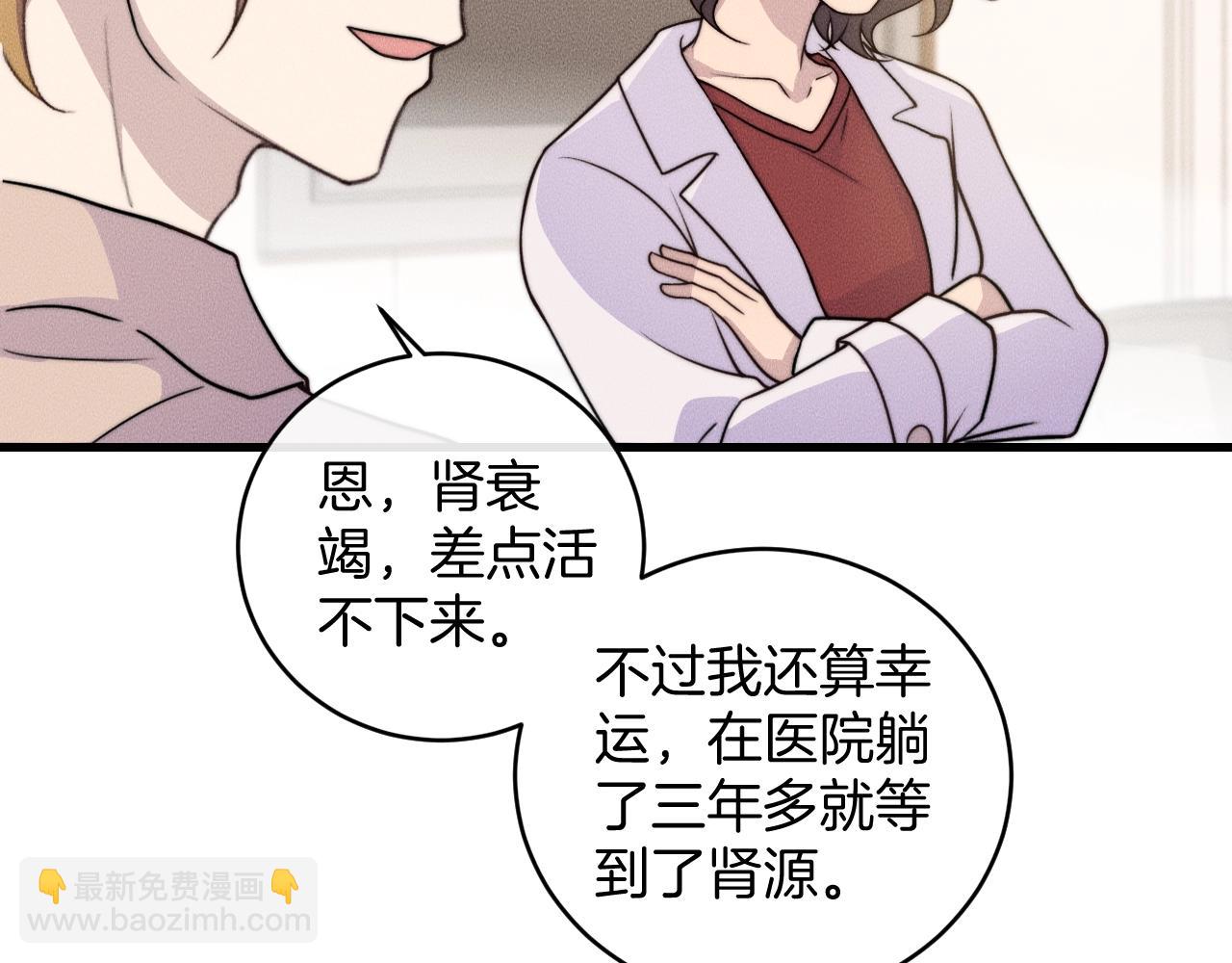 第79话 我一直都在(1/2)-第79话