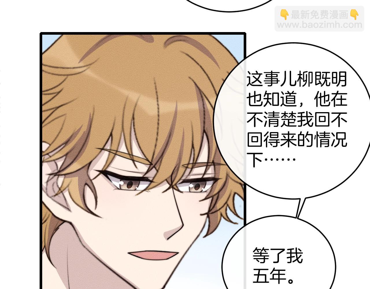 第79话 我一直都在(1/2)-第79话