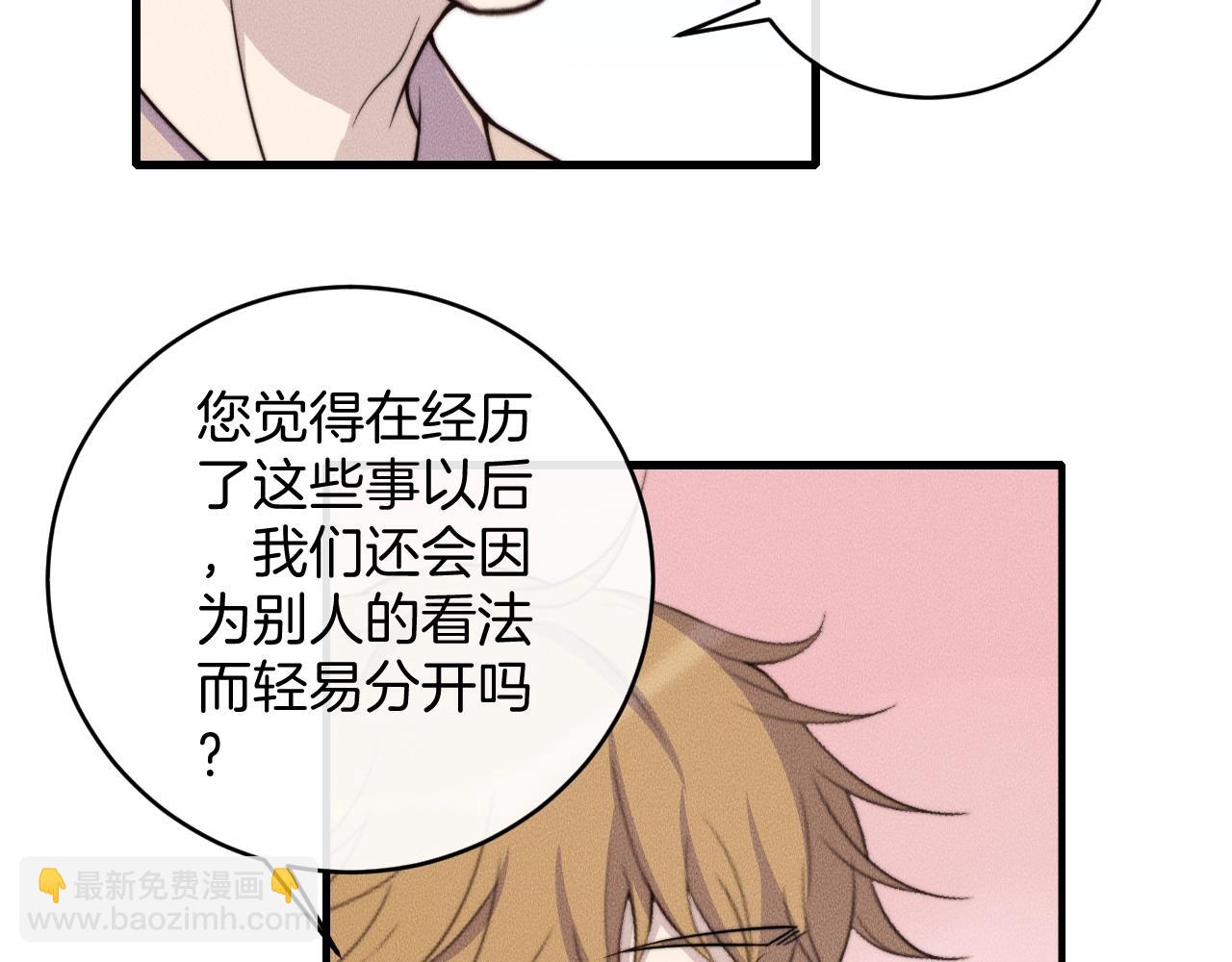 第79话 我一直都在(1/2)-第79话