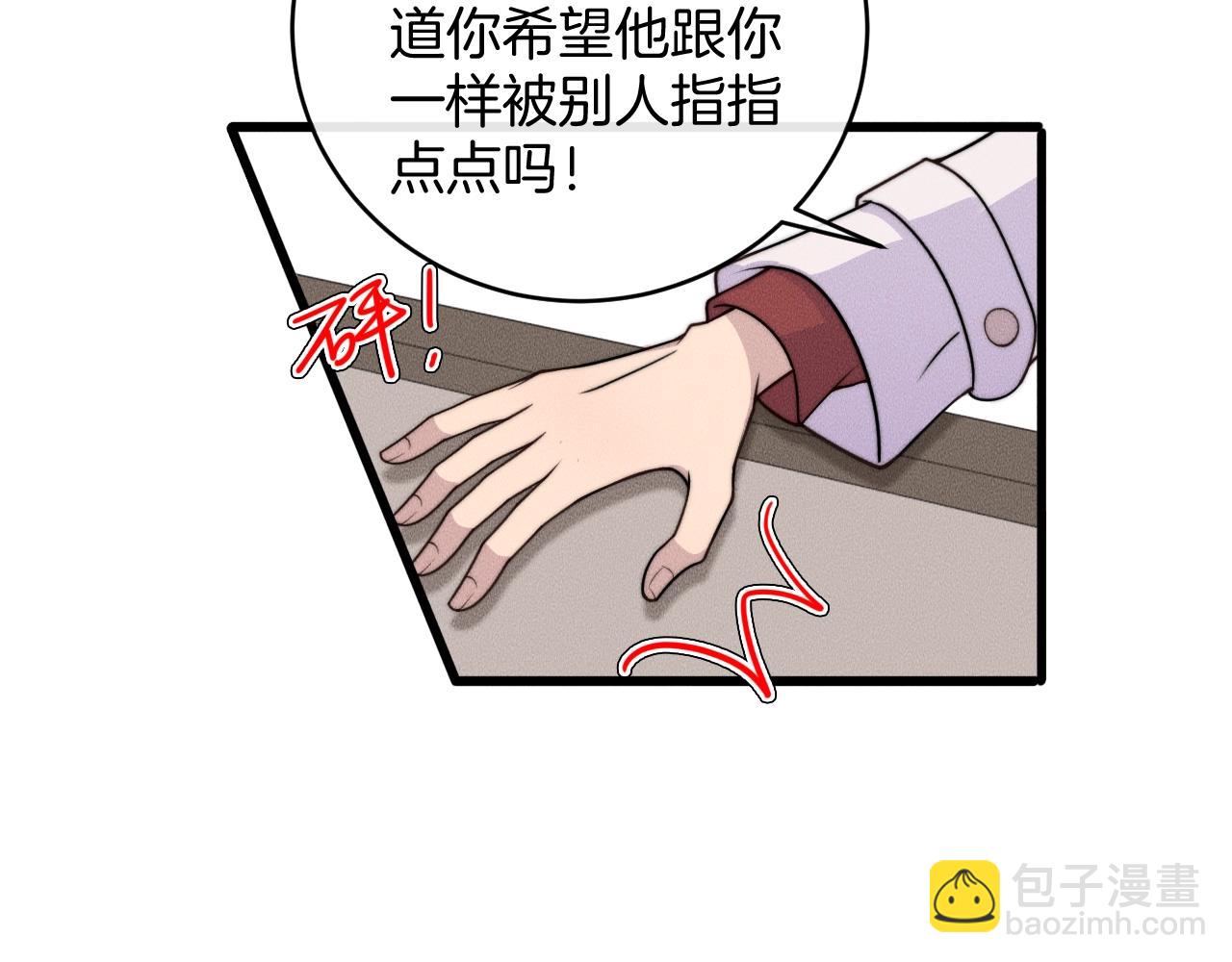 第79话 我一直都在(1/2)-第79话