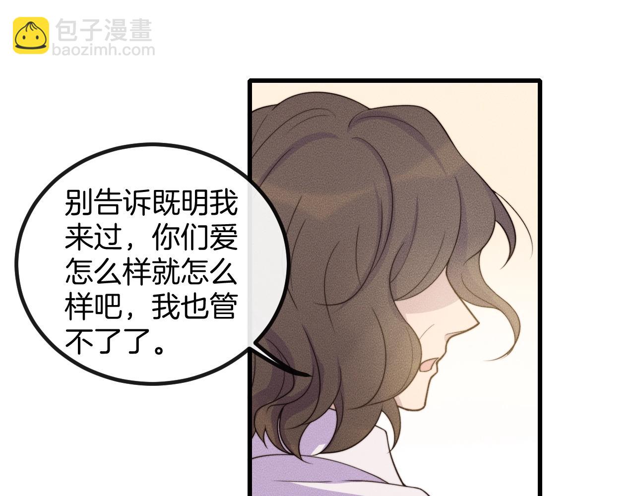 第79话 我一直都在(1/2)-第79话