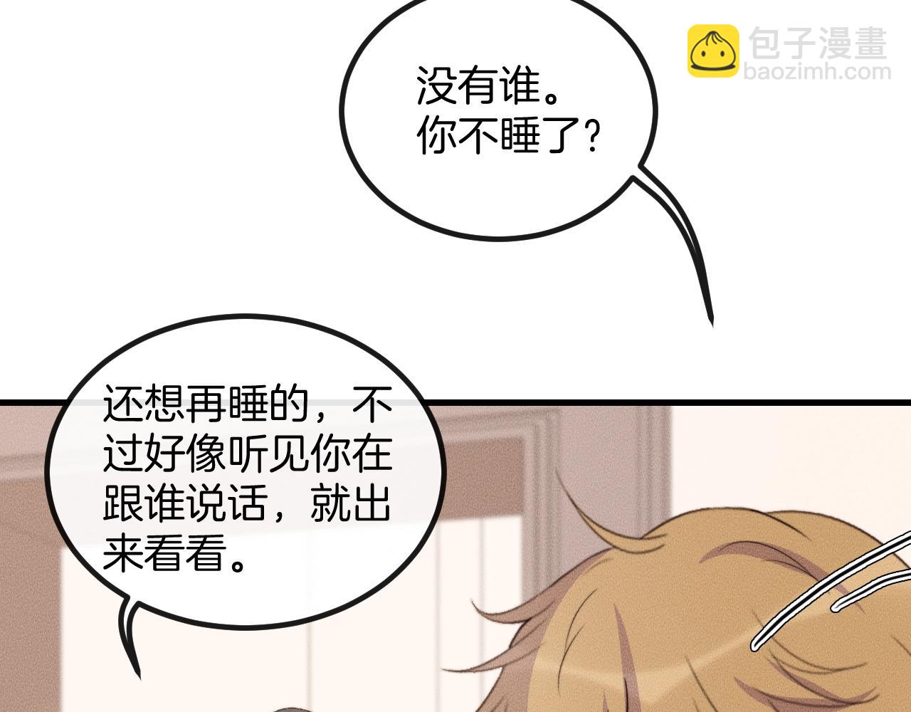 第79话 我一直都在(1/2)-第79话