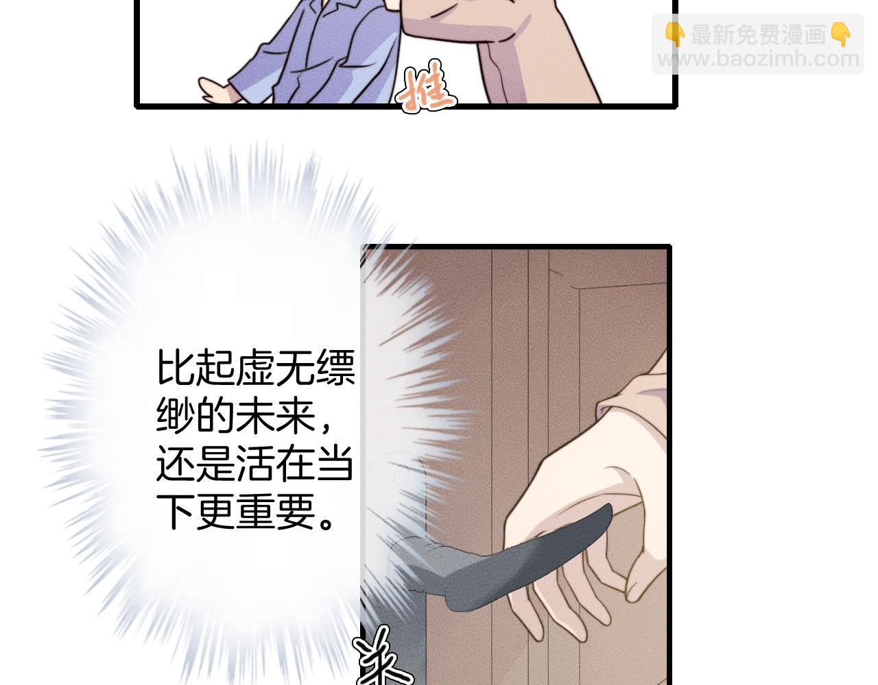 第79话 我一直都在(1/2)-第79话