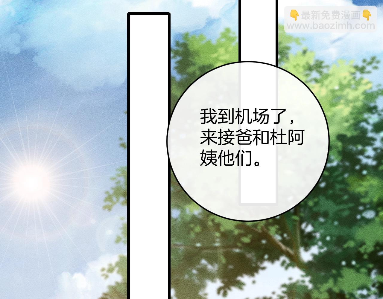 第79话 我一直都在(1/2)-第79话