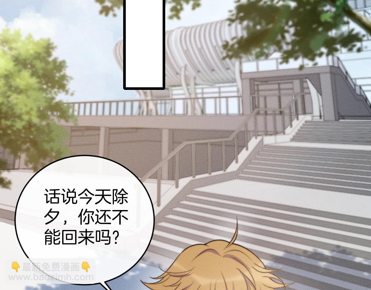 第79话 我一直都在(1/2)-第79话