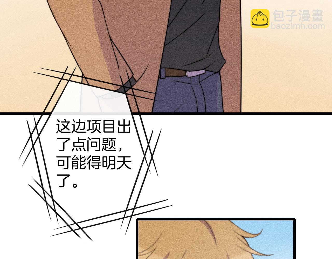 第79话 我一直都在(1/2)-第79话