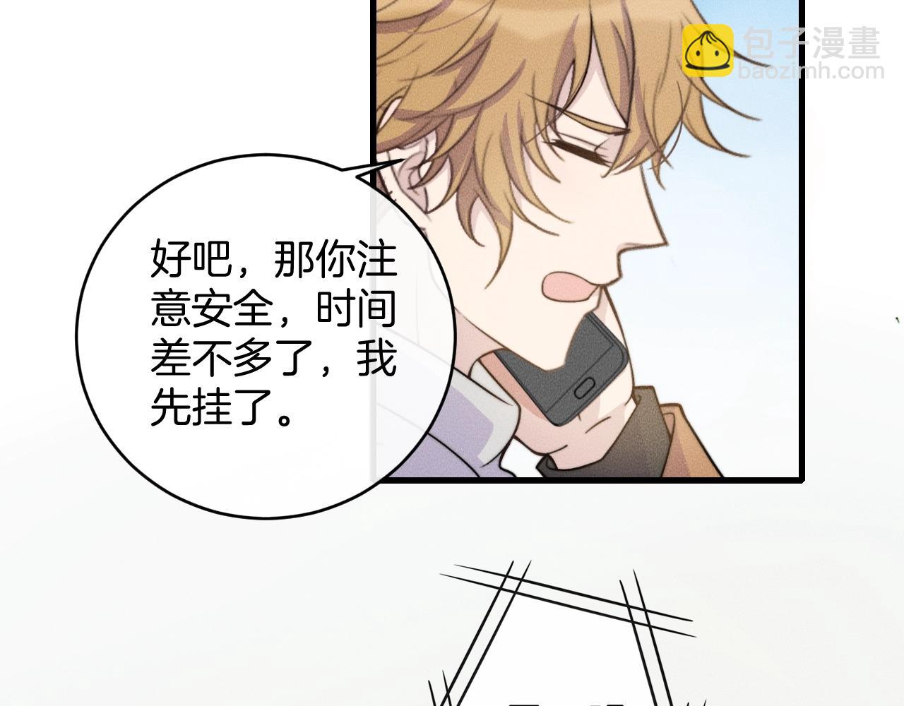 第79话 我一直都在(1/2)-第79话