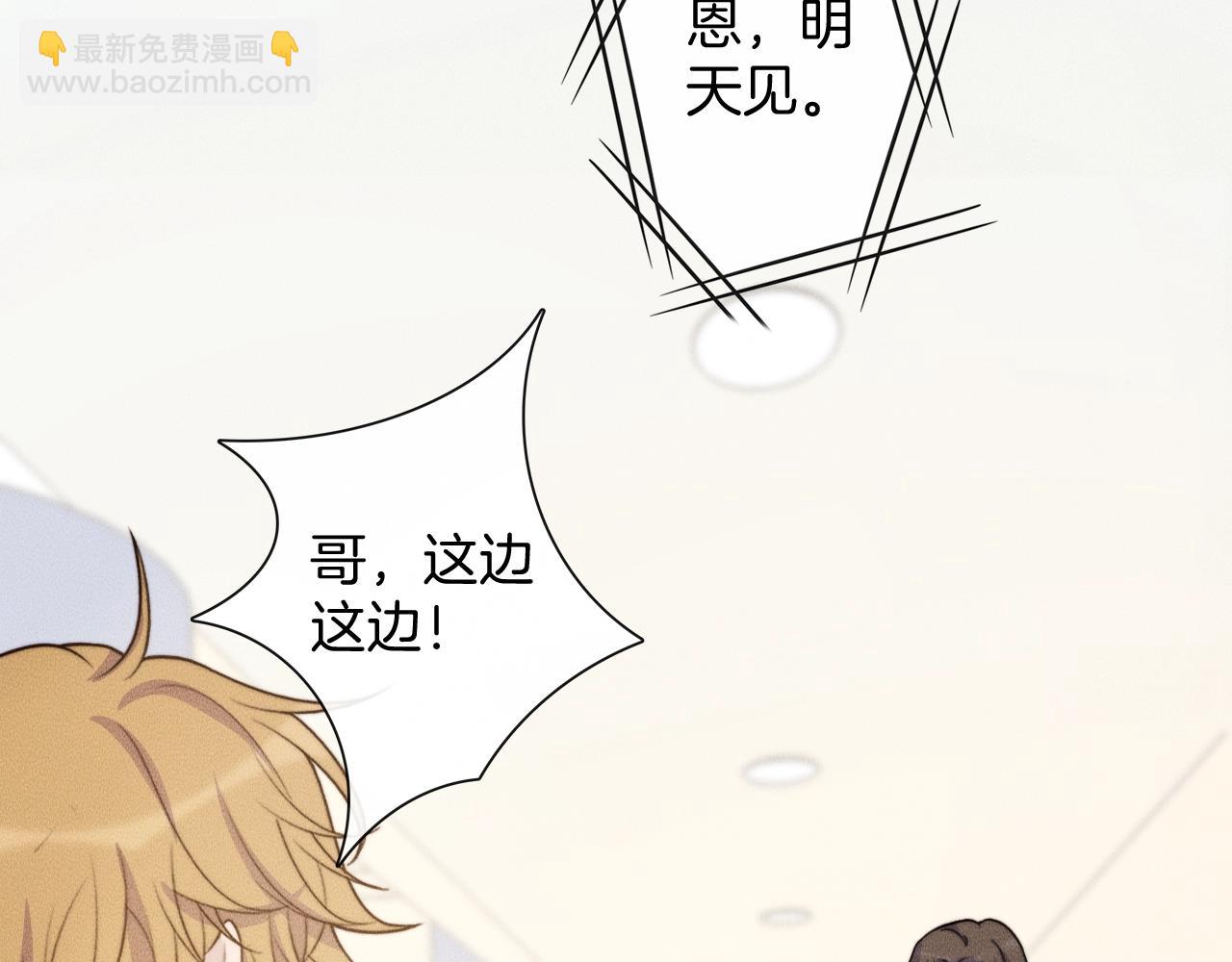 第79话 我一直都在(1/2)-第79话