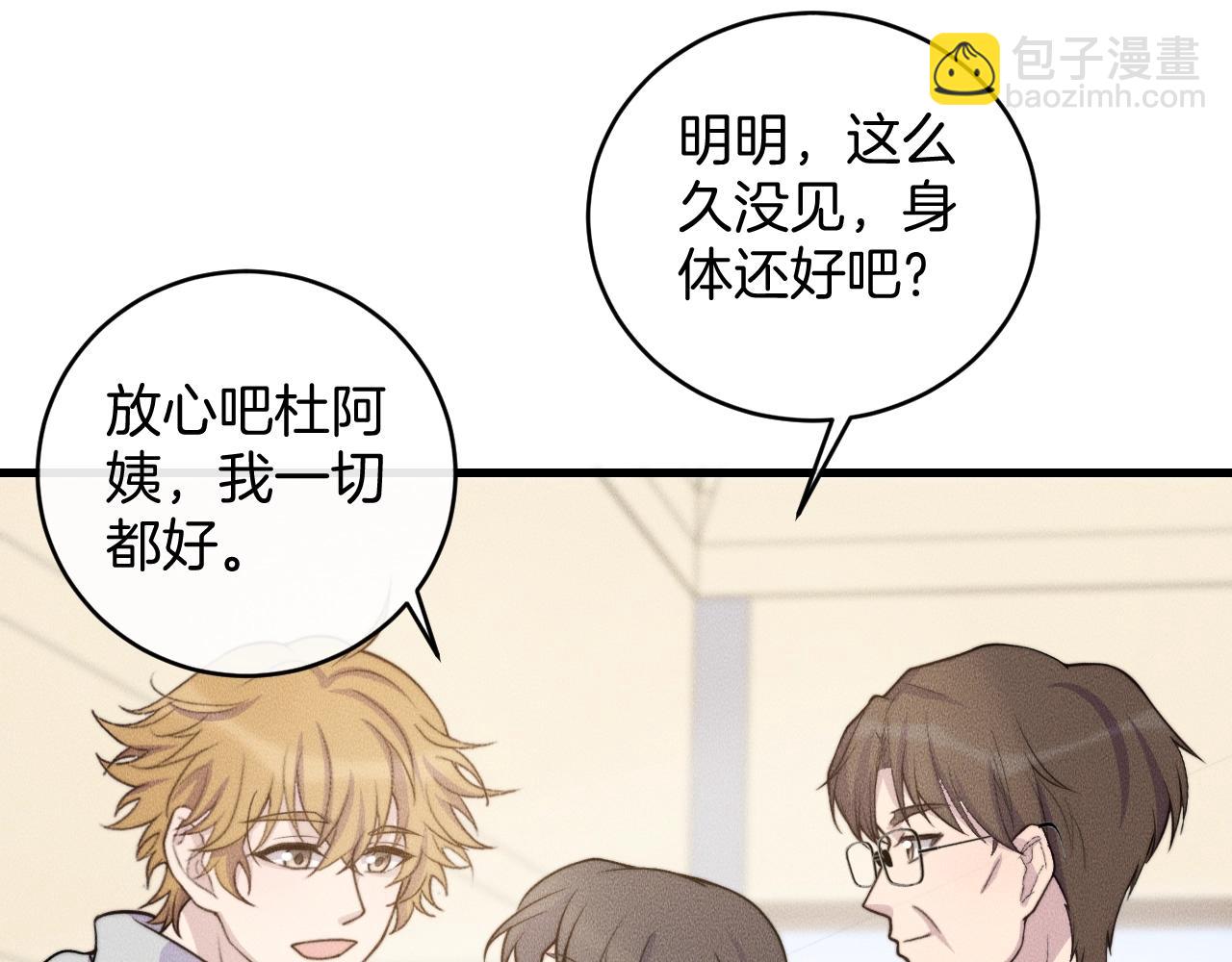 第79话 我一直都在(1/2)-第79话