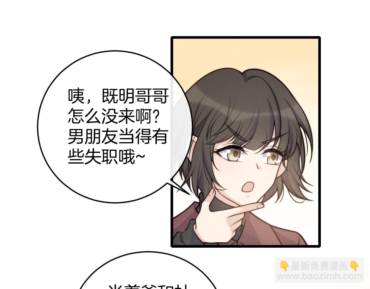 第79话 我一直都在(1/2)-第79话