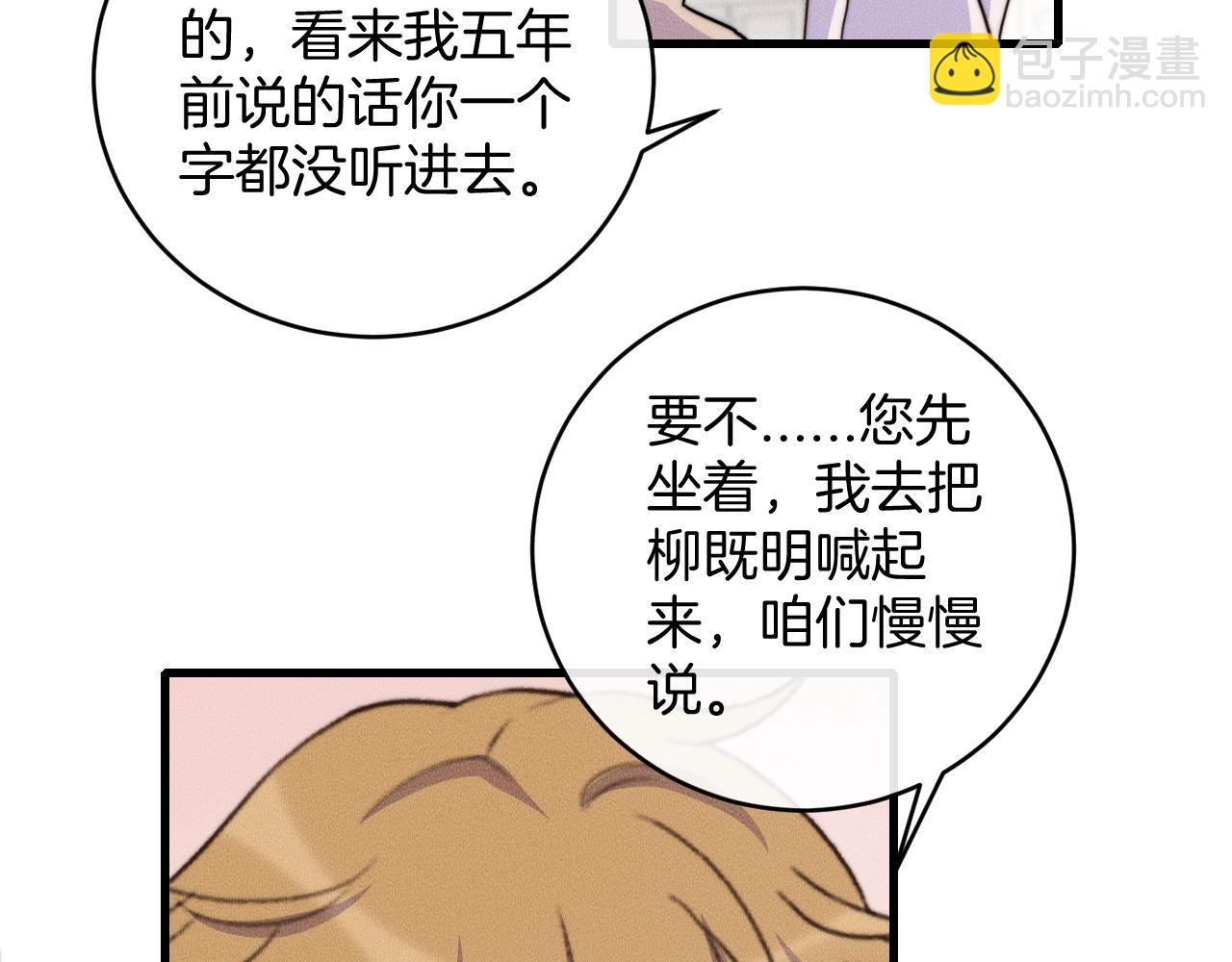 第79话 我一直都在(1/2)-第79话