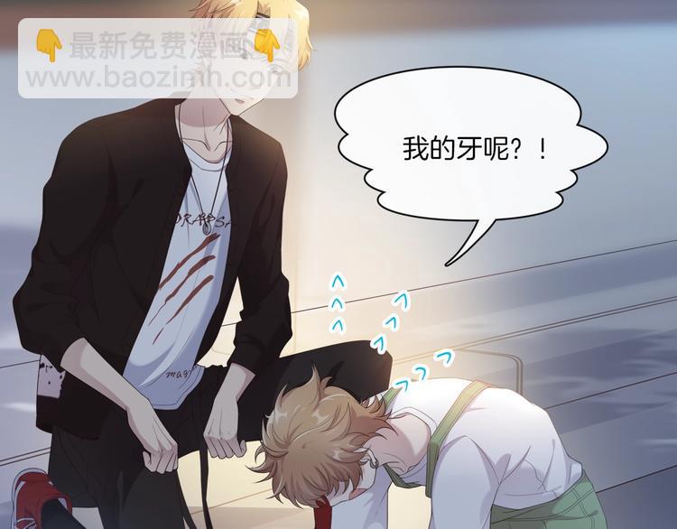 第9话 沈恶霸带你补牙(1/3)-第9话