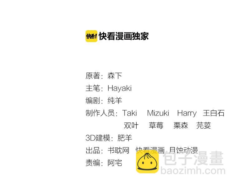 第9话 沈恶霸带你补牙(1/3)-第9话