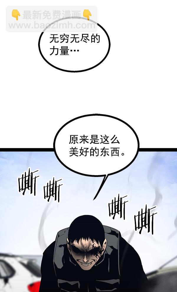 高三無雙 - 第101話(1/2) - 4