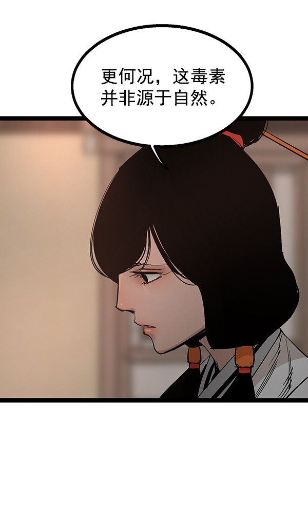 高三無雙 - 第105話(1/3) - 6