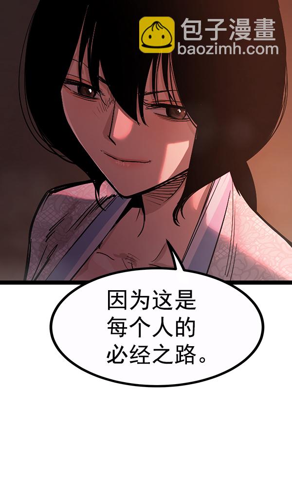 高三無雙 - 第107話(1/3) - 8