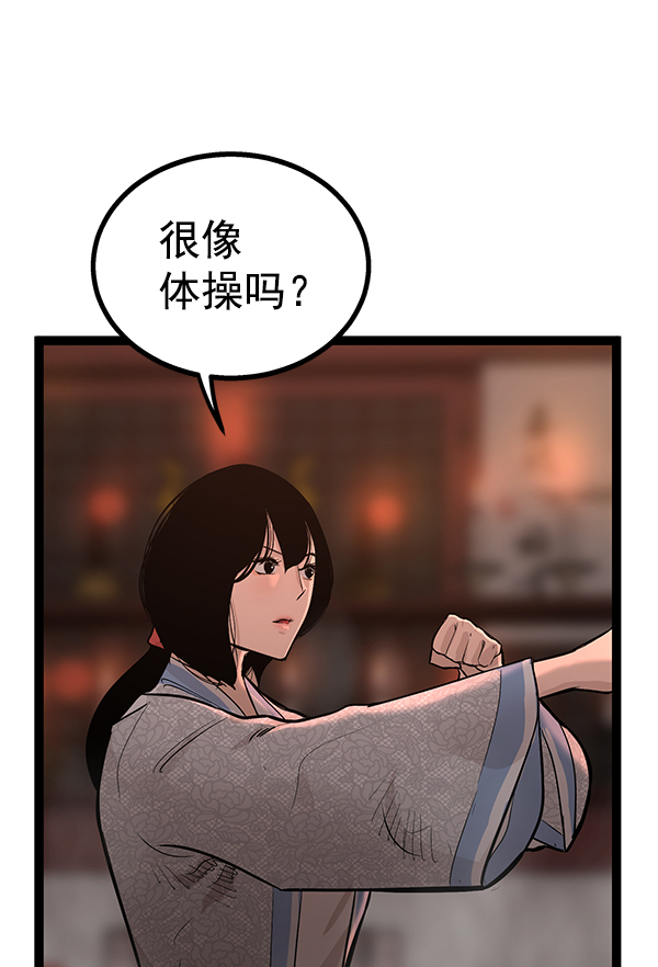 高三無雙 - 第107話(1/3) - 5