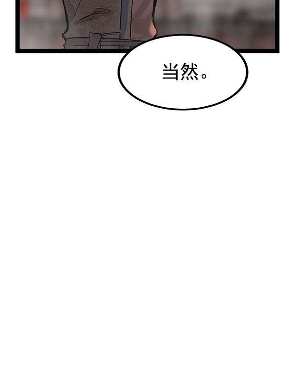 高三無雙 - 第107話(1/3) - 6