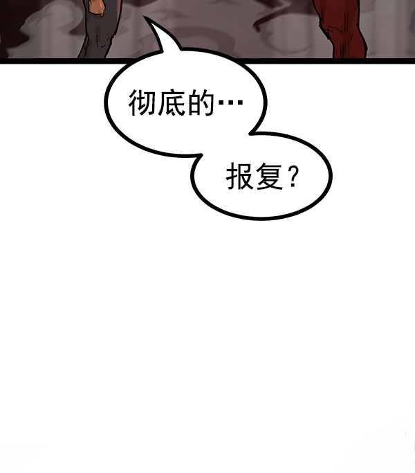 高三無雙 - 第111話(1/3) - 5