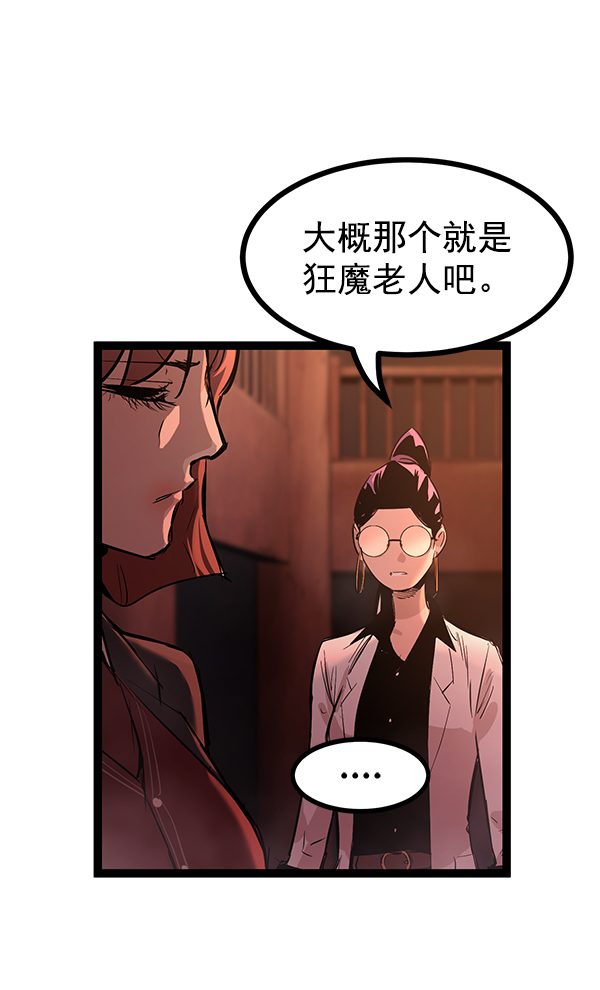 高三無雙 - 第115話(1/4) - 4