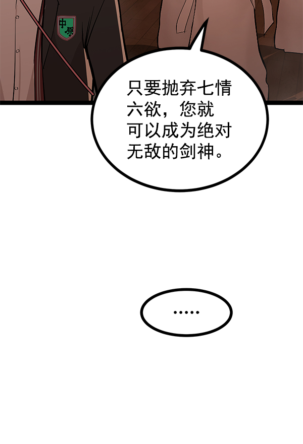 高三無雙 - 第117話(1/3) - 5