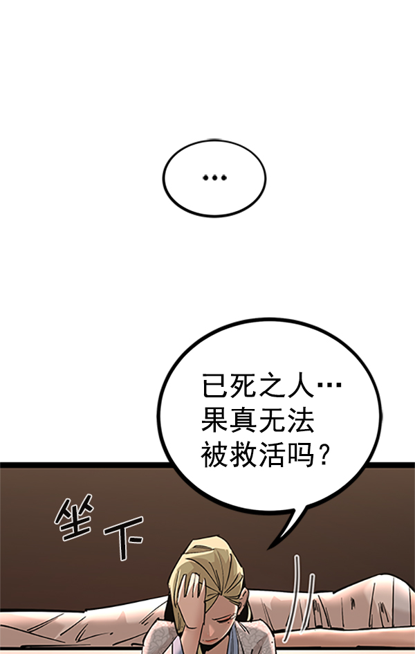 高三無雙 - 第123話(1/3) - 6