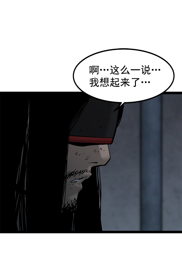 高三無雙 - 第133話(1/3) - 3