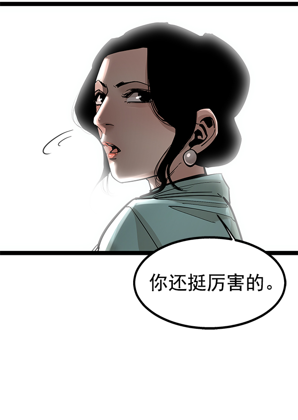 高三無雙 - 第139話(1/3) - 2