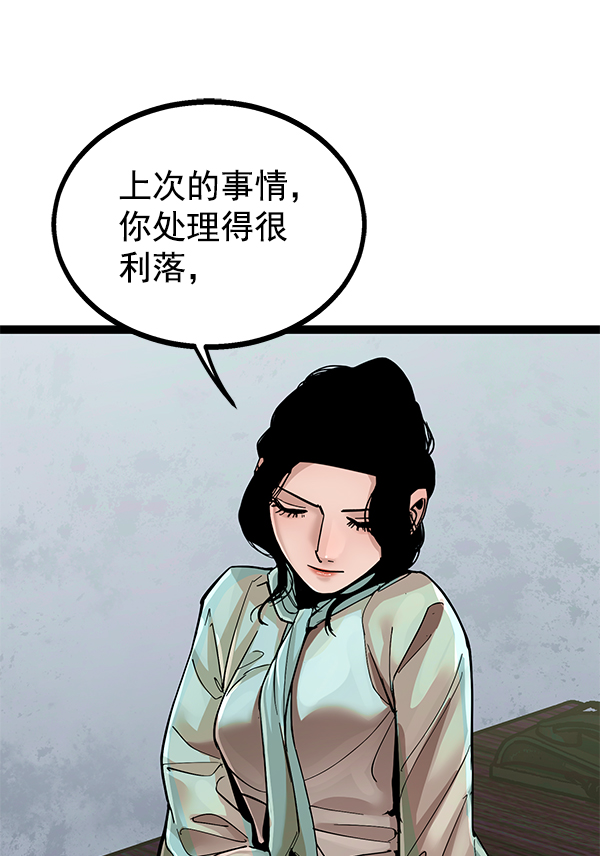 高三無雙 - 第139話(1/3) - 5